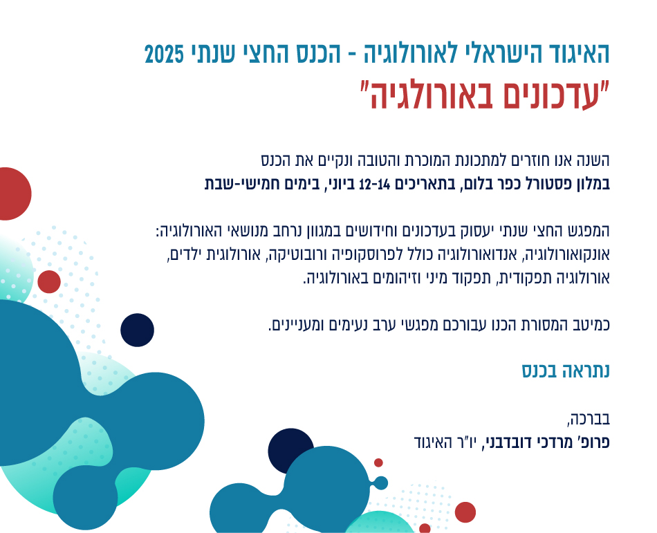 ברוכים הבאים