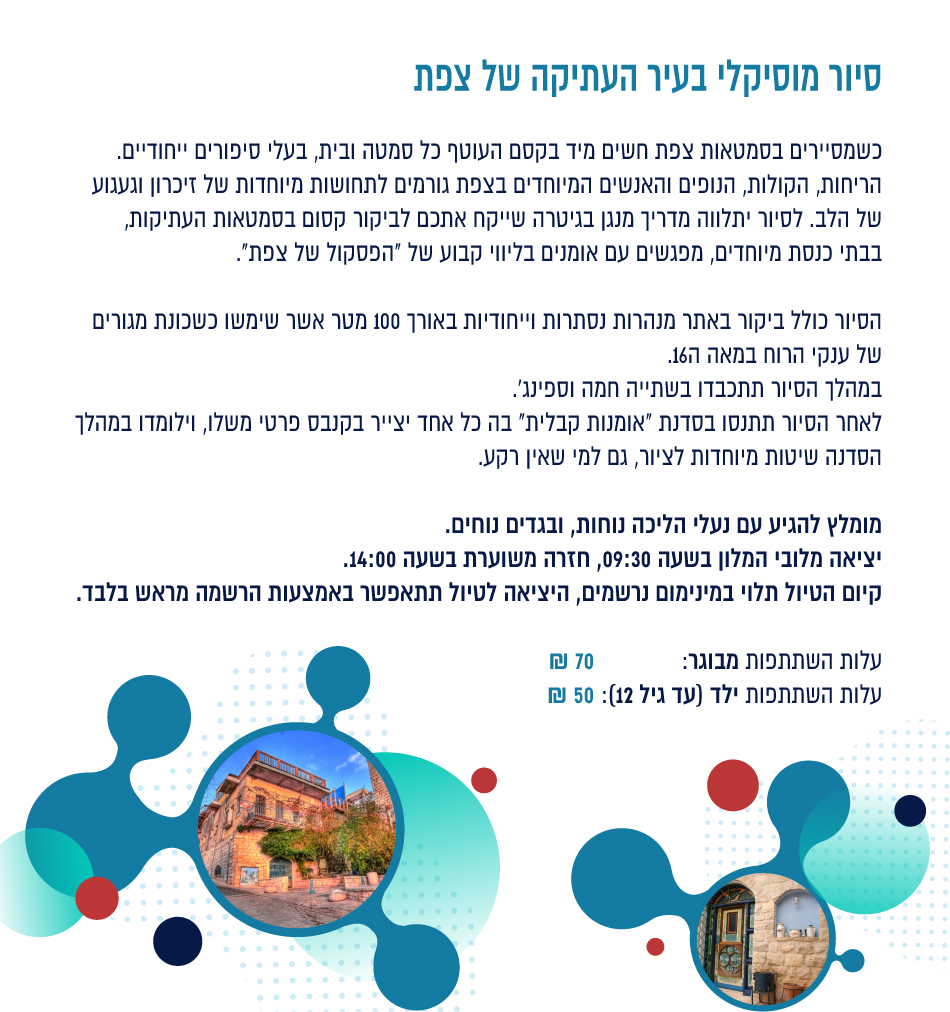 טיול